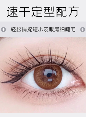 MACfee玛蔻霏睫毛弯弯纤长睫毛膏太阳花海胆刷头卷翘定型不晕染