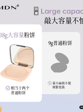 DMDN柔焦定妆大粉饼自然清透哑光控油不脱妆散粉补妆定妆蜜粉正品
