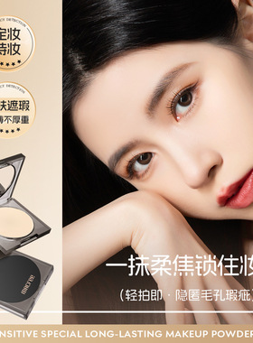 Macfee玛蔻霏光感特调持妆粉饼遮瑕轻薄服帖柔焦定妆防水控油正品