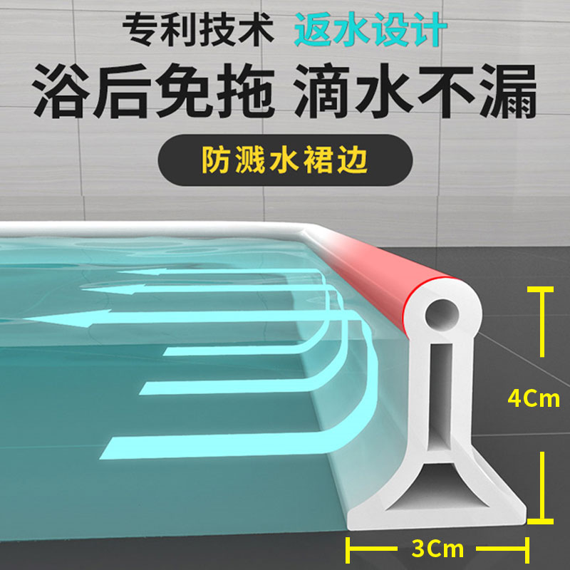 硅胶可弯曲挡水条浴室磁性防水条卫生间阻水淋浴房隔水自粘地面挡 - 图0