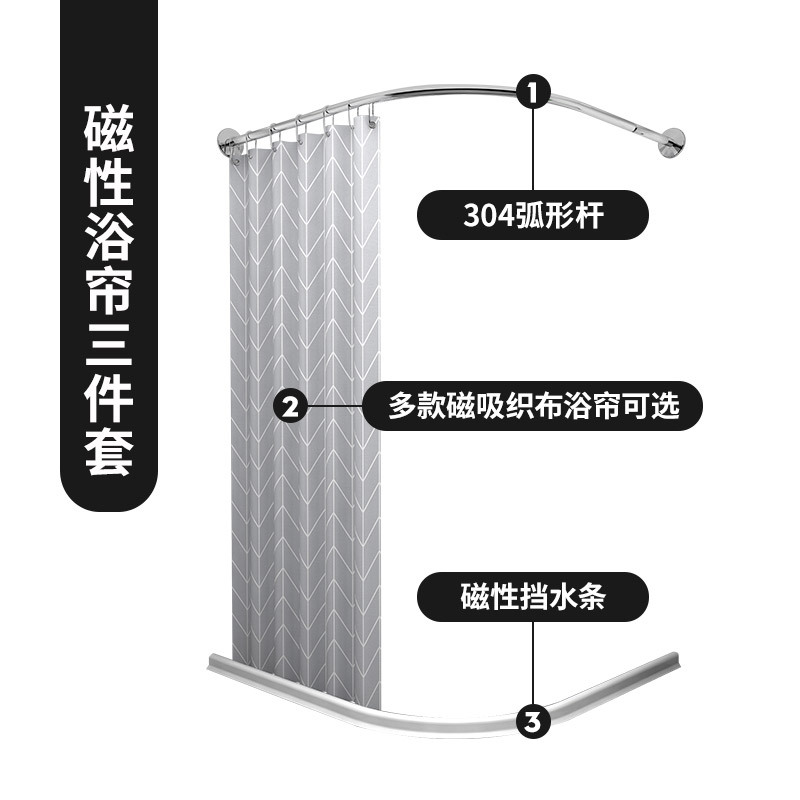 浴室防水布磁性浴帘套装免打孔弧形杆卫生间淋浴帘子隔断帘洗澡帘-图0