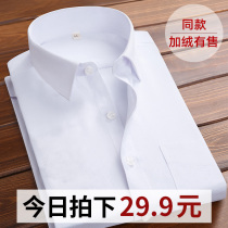 Men long sleeve autumn-winter white shirt business career positive dress free of scalding suit lining warm and suede blue black tooling inch