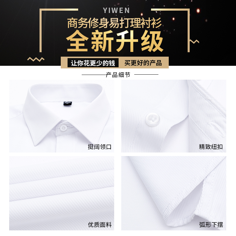 yiwen易文男装旗舰店男士长袖夏季白衬衫半袖职业商务正装韩版潮流薄款衬衣短袖黑色寸2