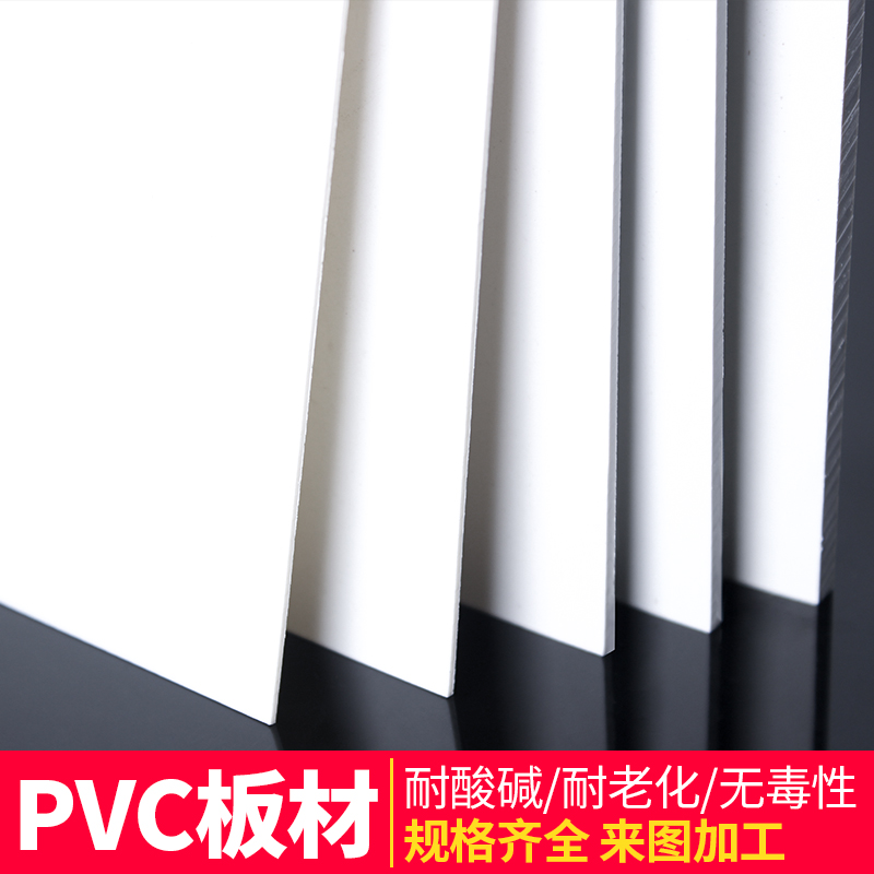 pvc板加工定制薄塑料板片软黑色硬板白可裁剪隔层吊顶弯曲广告牌 - 图2