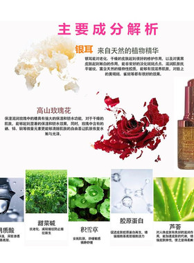 馥兰诗伊秀梅CC黄金养白新生亮润精油嫩白滋养淡化黄黑提亮肤色