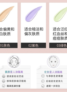 优然光韵透润控油持久学生隔离霜