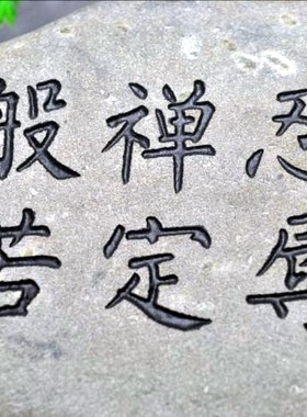 天然艺术中式风微景观创意摆件