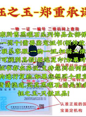 护身符玉石项链天然情侣礼物