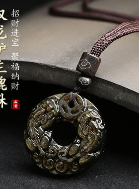 纯天然黑曜石双貔貅吊坠男