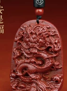 纯天然原矿朱砂龙牌吊坠男