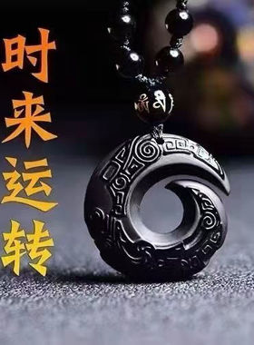 天然冰种黑曜石时来运转吊