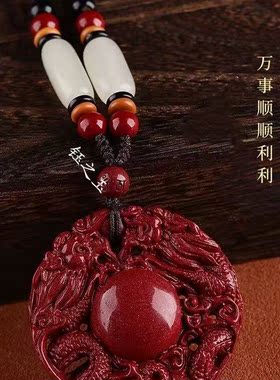 朱砂双龙护主平安身符吊坠