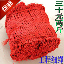 Engineering Nylon Rope Site Construction Rope Fine Red Rope Nylon Wire Packing Wire Masonry Wall Wire Pendant Construction Line Nylon Rope