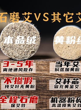 中孚石磨艾散装陈年手工野生艾绒