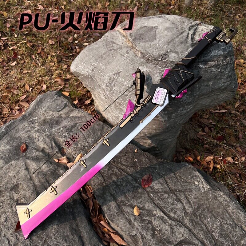 和平精英模型和平吃鸡精英模型周边大号一米地铁逃生维列火焰刀道具儿童玩具PU