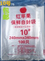 Red apple cider 10 thickened self-proclaimed bag plastic bag transparent cashier bag special price 240mm * 340mm2 bag