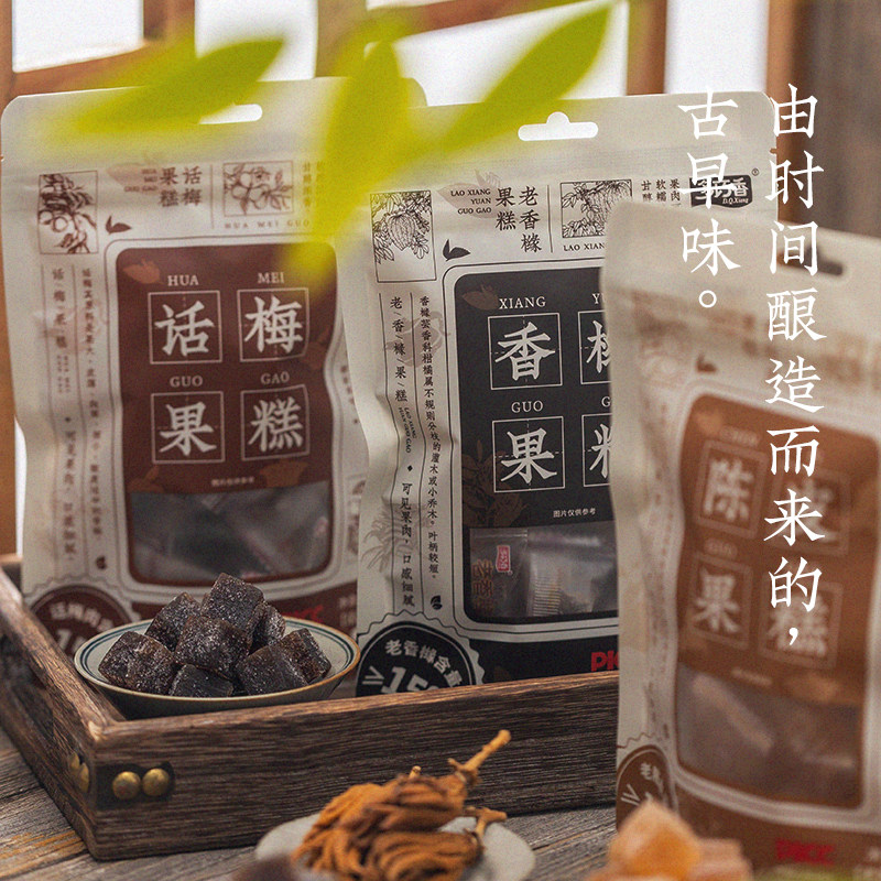 多巧香陈皮梅软糖15%果肉夹心话梅果糕软糖老香橼正品陈皮糖零食