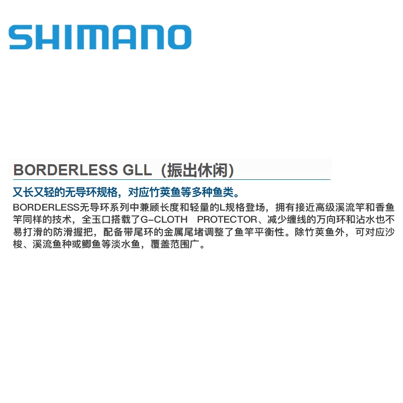 SHIMANO禧玛诺台钓竿博大师BORDERLESS GLL 轻量竿鲫鱼钓鱼竿 - 图3