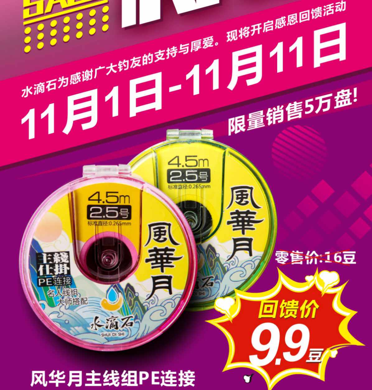 Pe2线 新人首单立减十元 22年7月 淘宝海外