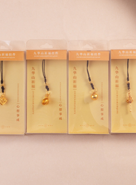 九华山文创菩萨金刚降魔锡杖车载平安挂坠男女本命年手机吊坠挂件