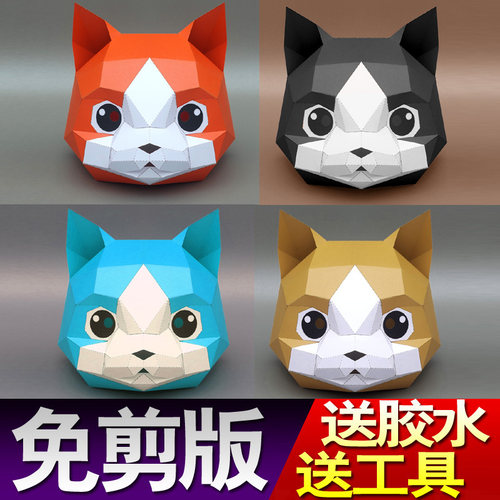 萌猫头套动物全脸直播面具纸模成人手工diy儿童猫咪抖音可爱卡通 - 图0