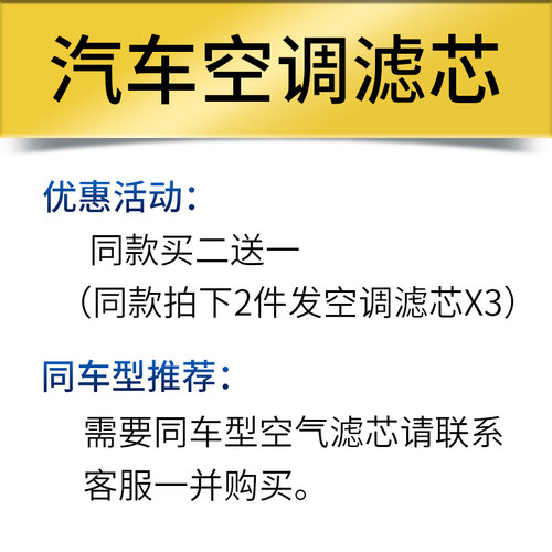 适配北汽幻速s3空调滤芯s3l原厂升级14-15-16-17-18款1.5滤清器格 - 图1