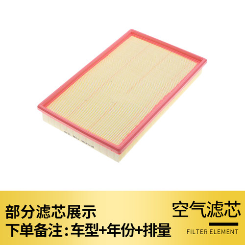 适配北汽威旺S50 M20 M30 M35空调滤芯空气滤清器原厂升级空滤格 - 图3