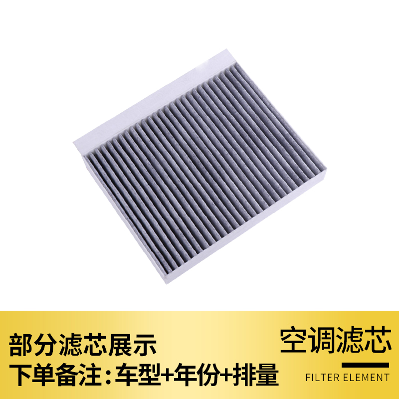 适配长安CX70空调滤芯空气格空滤原厂升级活性炭冷气过滤网滤清器 - 图0