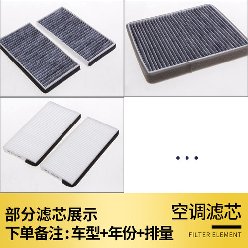 适配江铃域虎7 5 3驭胜S330 S350原厂升级空调空气滤芯滤清器空滤 - 图2