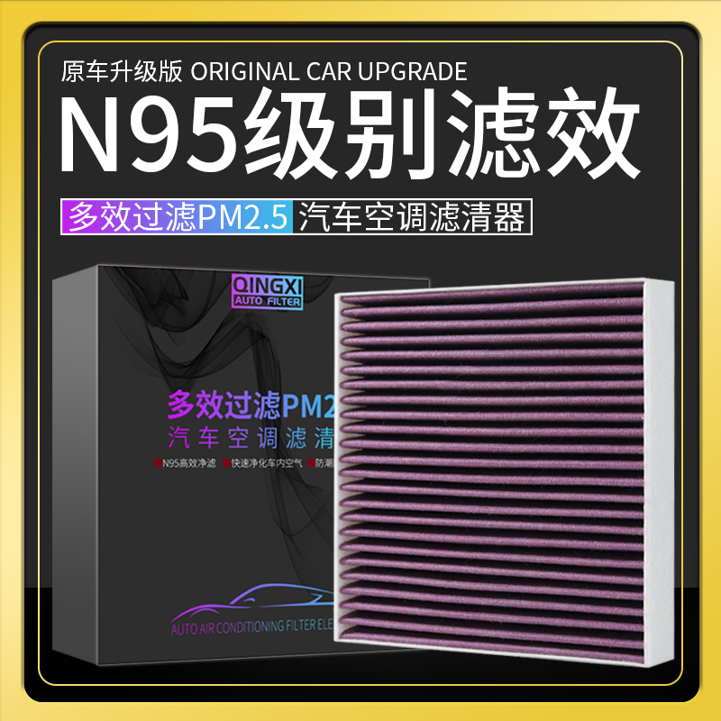 适配比亚迪元EV360空调滤芯18-19-21款pm2.5活性炭汽车保养滤清器 - 图2