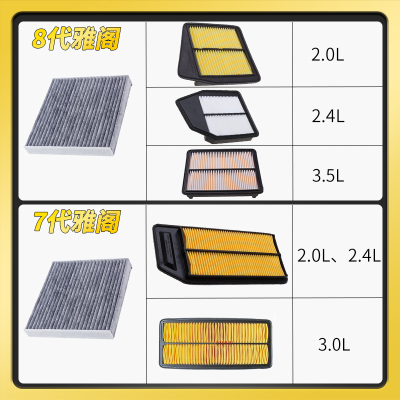 适配本田七八九9.5十代雅阁10空气空调滤芯2.0原厂升级混动空滤格 - 图2