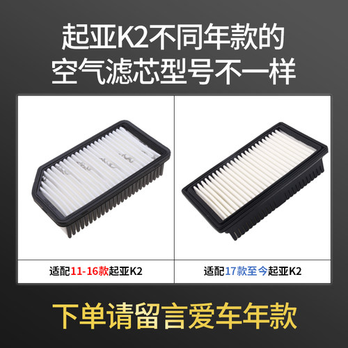 适配起亚k2空调滤芯空气原厂原装升级专用11-15-17款汽车用品1.6 - 图0