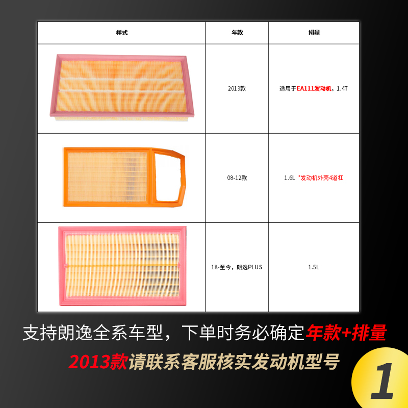 适配上海大众朗逸plus空调滤芯1.6原厂升级21-23空滤15空气17款13-图1