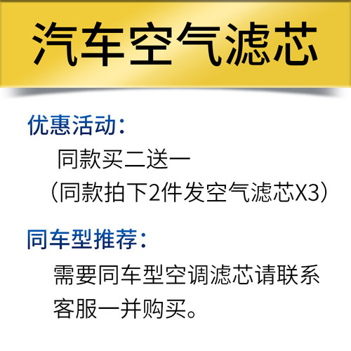 适配别克英朗空气空调滤芯GT15-16-17-18-19款15n空滤18t格XT专用 - 图0