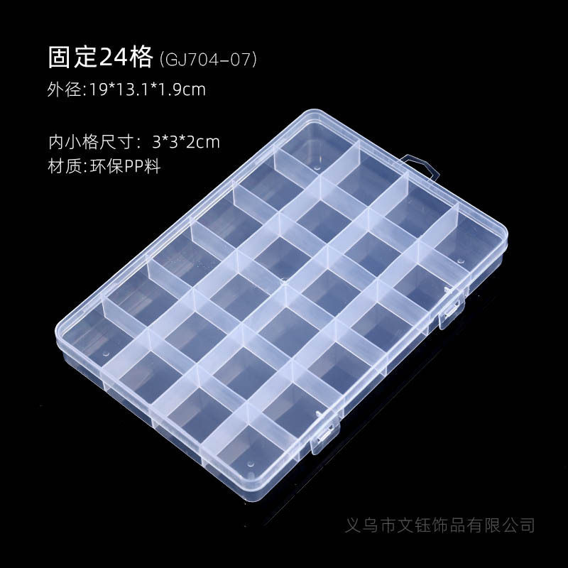 美甲配饰固定收纳盒10格15格24格大小饰品盒穿戴甲收纳盒工具,淘宝优惠券,粉丝福利购,淘宝优惠卷