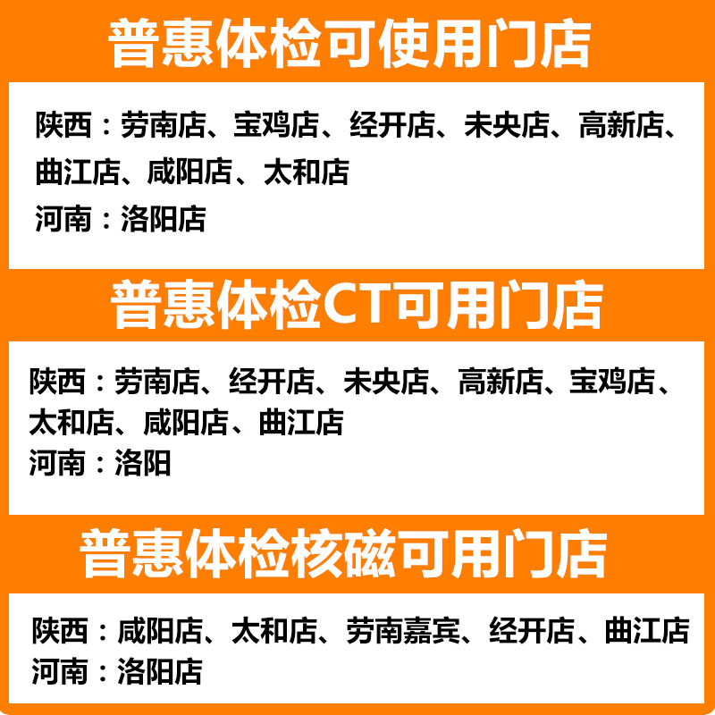 普惠体检单项多普勒彩超核磁免疫功能甲状腺骨密度HPV23分型TCT - 图0