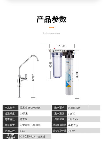 爱惠浦净水器EF-900P家用H104直饮机自来水厨房过滤器-图2