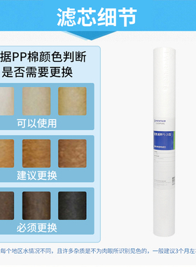 爱惠浦净水器前置5微米PP棉滤芯