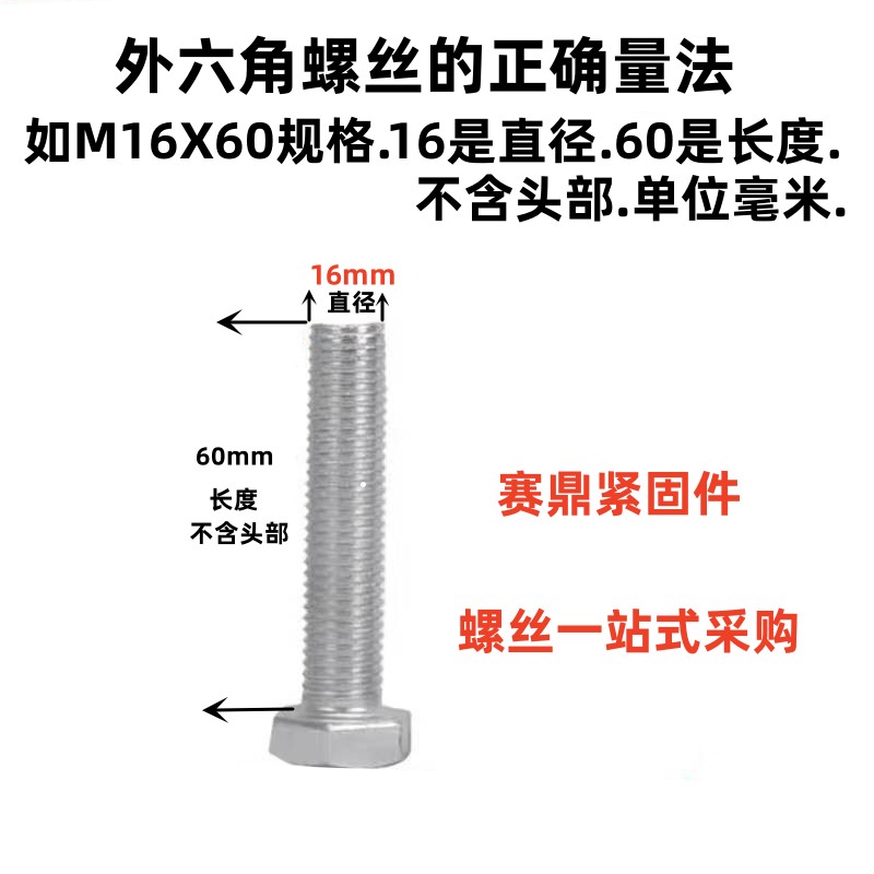 国标4.8级铁镀锌外六角螺丝螺栓镀白锌六角头C级螺钉规格超短加长