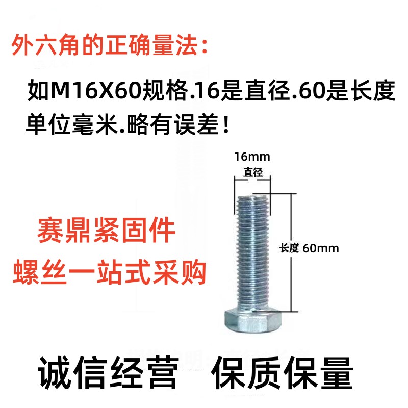 4.8级镀锌外六角螺丝加大加长镀白锌螺栓六方头螺钉C级M24规格