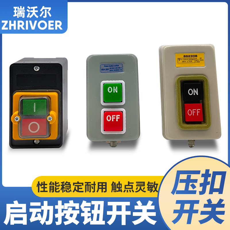 防水压扣按钮开关锅炉柴油灶台钻风机床KAO5M10KH绞肉切割机BS230 - 图0