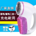 máy cắt lông áo dạ Bóng tóc tông đơ quần áo có thể sạc lại thuốc tẩy lông bàn chải máy cạo râu quần áo làm sạch bóng bóng cạo râu - Hệ thống giá giặt Cây lăn bụi quần áo của Nhật Hệ thống giá giặt
