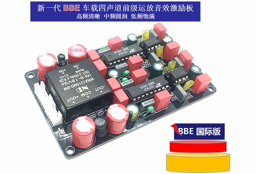 汽车音响主机改RCA前级运放车载导航低电平BBE音效激励器运放板 - 图2