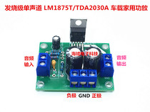 Hair Burning Grade Single Track TDA2030A Power Amplifier Low Sound Cannon Heavy Bass Ultra Low Sound Cannon Power Amplifier Board Double Power Power Amplifier