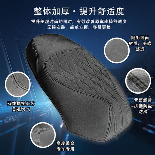 适用于九号M3M95maxm85+N3N70cMZNZ机械师F90m座套坐垫套改装配件 - 图2