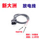 New Continent Bird BiDewen Lima Electric Vehicle Charger Cable Conversion Head Charging Port Charging Pile Reverse Plug