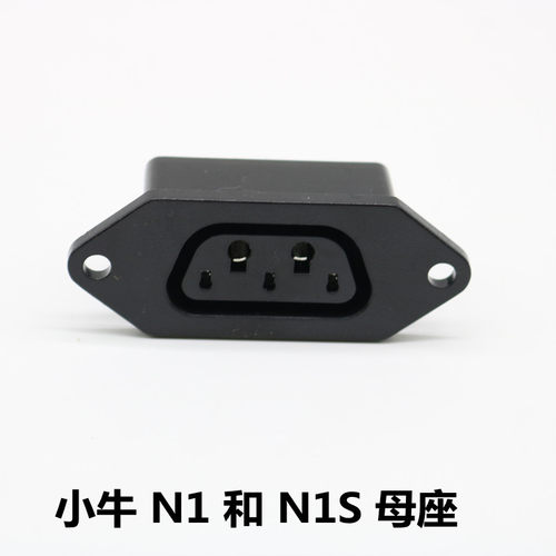 小牛N1s N1 M1 M+母头电池充电口U1 US U+ UM系列电动车母座插座 - 图1