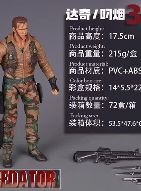 NECA铁血战士阿诺叼烟手办摆件