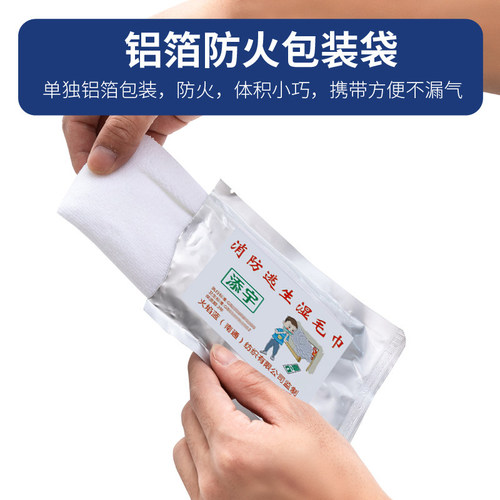 消防湿毛巾火灾防烟逃生毛巾演习练烟雾产生器救援单位应急蓝毛巾 - 图0