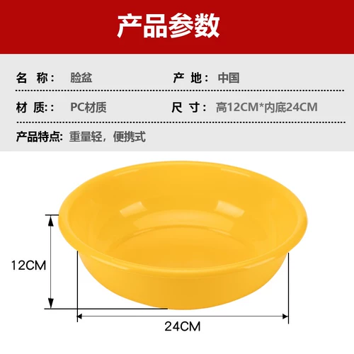 Школьный желтый пластиковый таз для школьников, увеличенная толщина